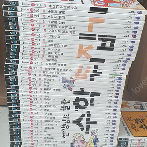 수학뒤집기 광명