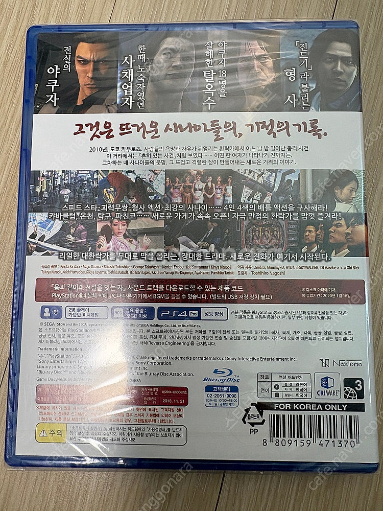 PS4 용과같이 4 미개봉--1