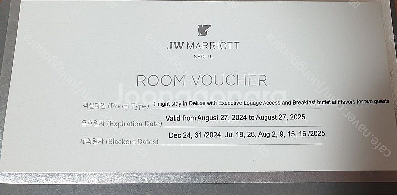 JW 메리어트호텔 서울 반포 숙박권(라운지 포함)--0