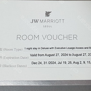 JW 메리어트호텔 서울 반포 숙박권(라운지 포함)