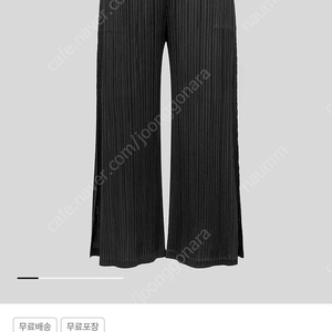 플리츠플리즈 와이드 팬츠 / 새상품