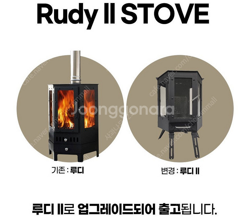 메세타 루디2 화목난로 팝니다 장박난로 농막난로--3