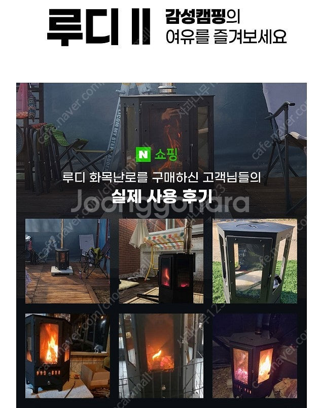 메세타 루디2 화목난로 팝니다 장박난로 농막난로--5