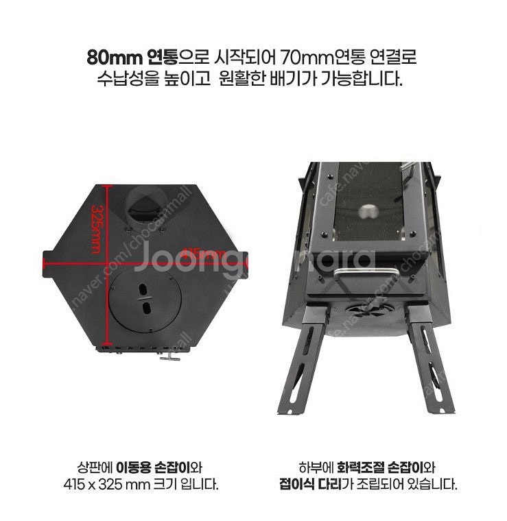 메세타 루디2 화목난로 팝니다 장박난로 농막난로--8