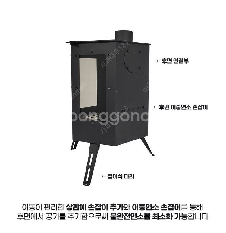 메세타 루디2 화목난로 팝니다 장박난로 농막난로--9