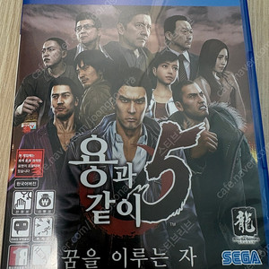 PS4 용과같이5