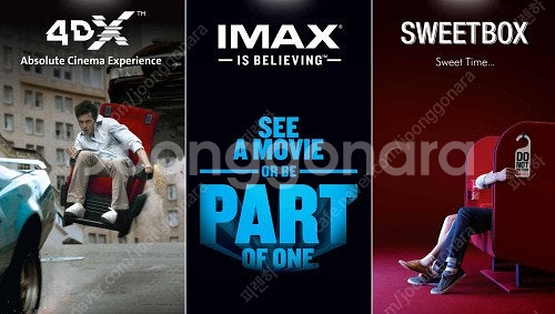 cgv 4dx imax screenx 당일 2인 예매--0