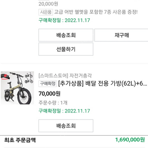 퀄리 Q맥스 롱레인지 36V 20Ah 20인치 풀샥 접이식 전기자전거