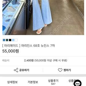 마리마켓 뉴진스 연청 M사이즈