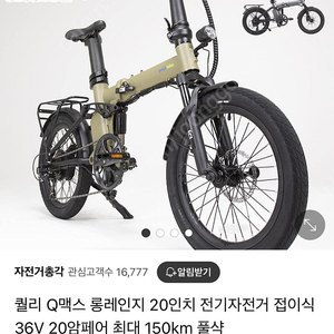 퀄리 Q맥스 롱레인지 팝니다