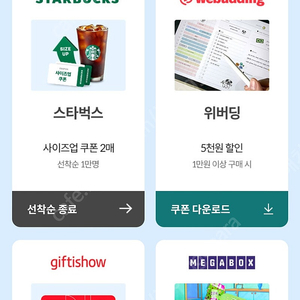 위버딩 5천원 할인 쿠폰(천원)