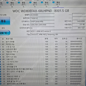 시게이트 외장하드8테라 팝니다