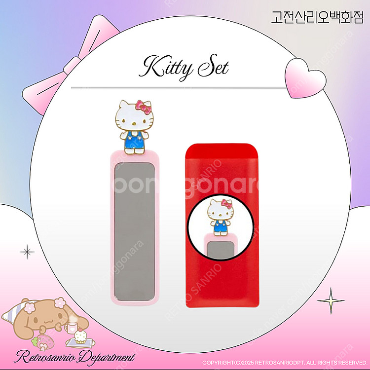 [미개봉] 헬로키티 PVC 카라비너 & 손거울 D컷 콤...--3