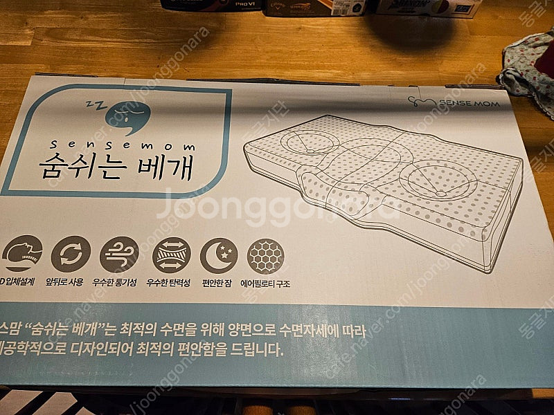 센스맘 숨쉬는 베개 판매합니다~--0