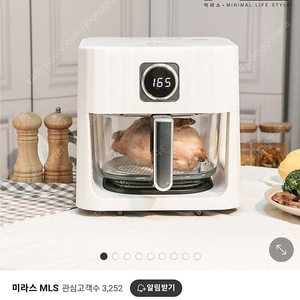미라스 글라스 에어프라이어 ms-200ga