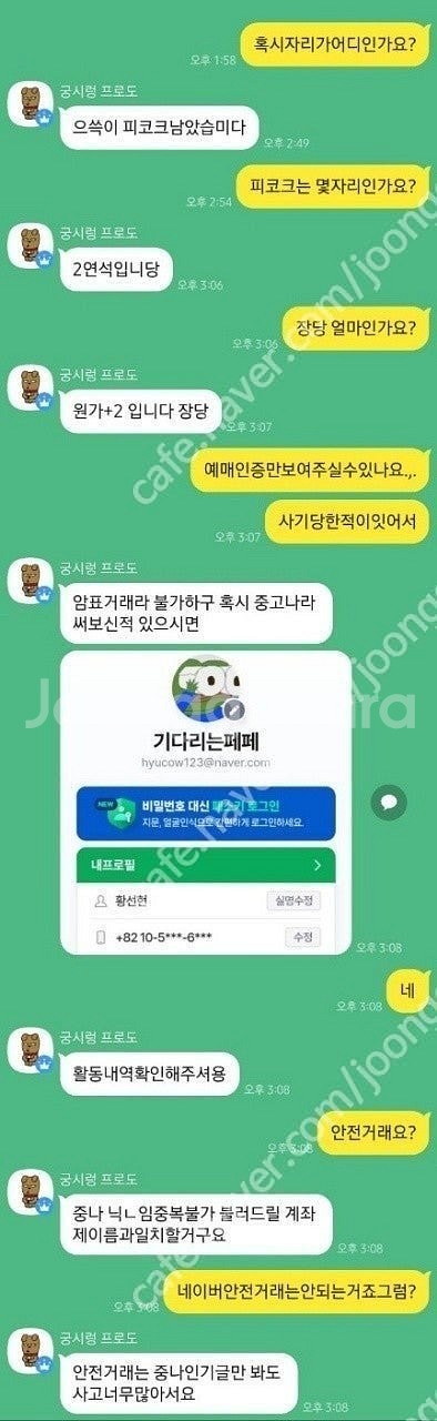 팝마트 푸키푸드 페스티벌 시리즈 반값! 개당 8000원--1