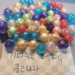 팝마트 팝빈 대량 60개 5만원에 팝니다