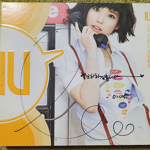 아이유IU 1집 친필 싸인반 cd