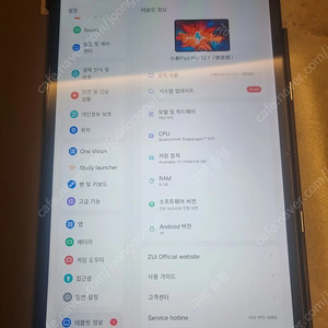 샤오신패드 프로 12.7버전 2023 내수롬 판매합니다