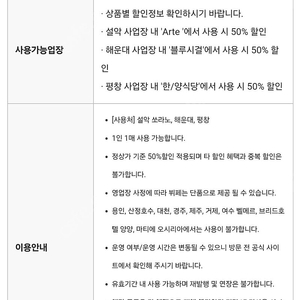 한화리조트 그린피 주중50%할인 조식 50%할인 디럭스숙박권 7만원 할인