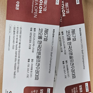 코오롱 한국오픈골프선수권대회