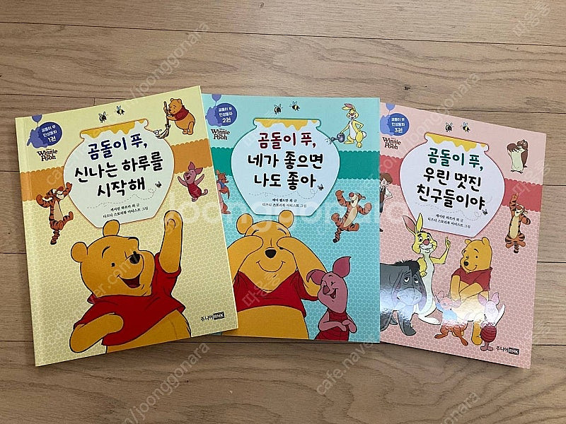 곰돌이 푸 인성동화 전 3권--0