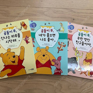 곰돌이 푸 인성동화 전 3권