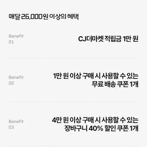 CJ더마켓 3종