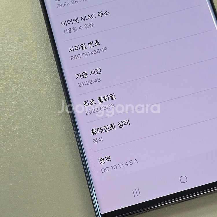 갤럭시 S22울트라 블랙 256기가 터치정상 파손없는 ...--3