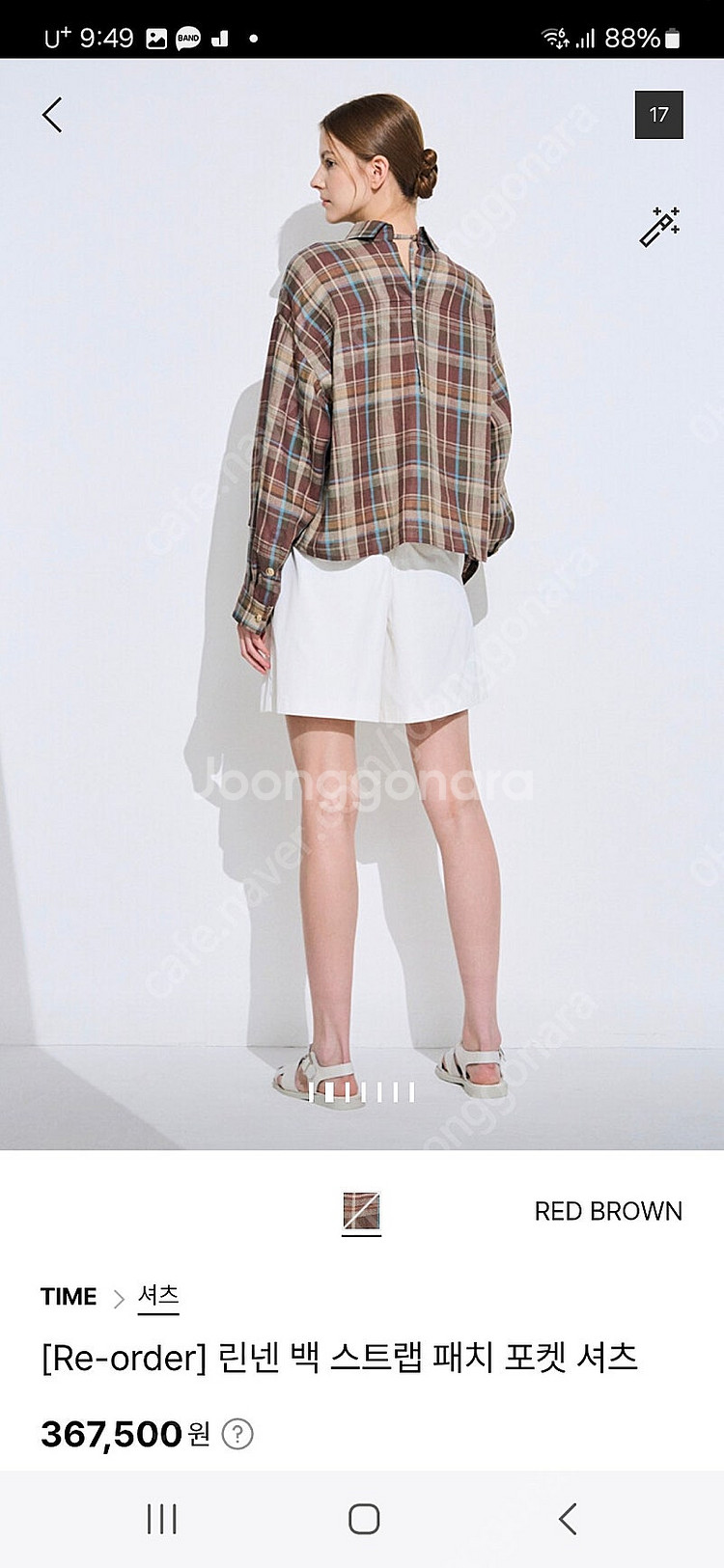 --새상품-- 타임 린넨100 셔츠--1