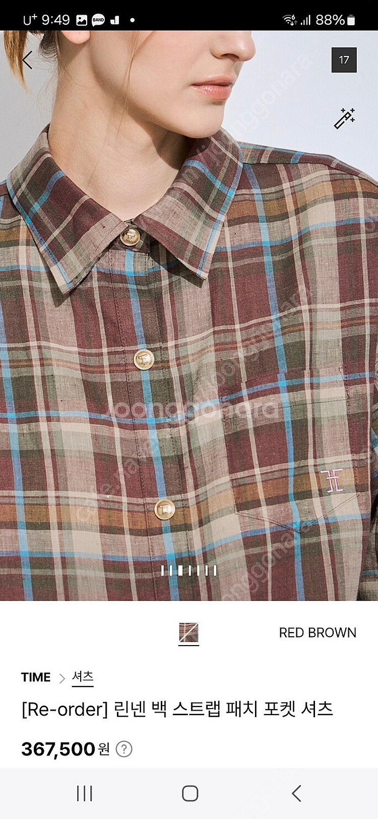 --새상품-- 타임 린넨100 셔츠--3