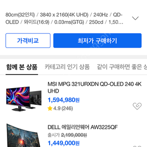 321urx, 32m2n8800 구매합니다