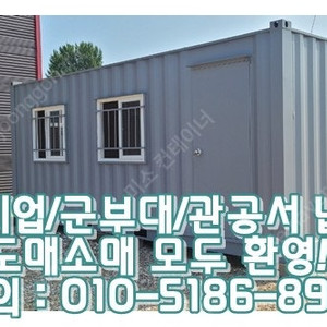 3x6컨테이너+기본형+방충망+경계석 ㅣ 홍천 출고 (신품/중고/임대 전국배송/제작가능)