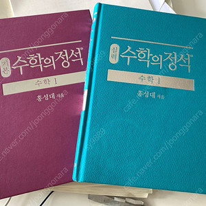 2024 수능 대비 교재 (이지영T, 정승제T, 수학의 바이블, 쎈 고등수학, 수학의 정석)