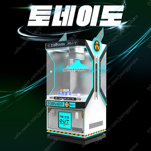 중고 인형뽑기기계 4인용인형뽑기기계 오락실기계 판매