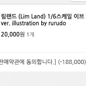 림랜드 루루도 슈가하이 양도