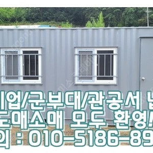 3x7컨테이너+이중창+이중합판 ㅣ 단양 출고(신품/중고/임대 전국배송/제작가능)