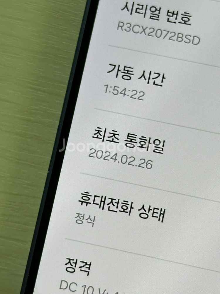 갤럭시S24플러스 퍼플색상 256용량 새상품컨디션 단말...--3