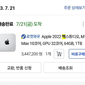 맥스튜디오 M1 Max 10코어, GPU 32코어 64GB 1TB