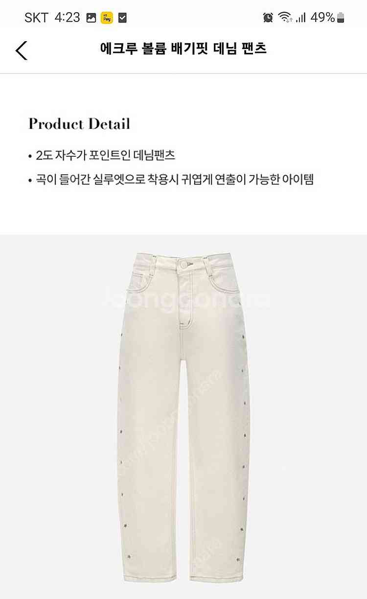 써스데이아일랜드 자수 배기 팬츠--1