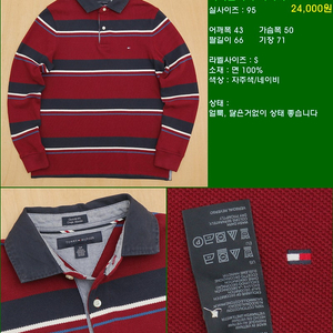 95사이즈 긴팔 남방 셔츠 카라티 빈폴 타미힐피거 폴로 해지스 라코스테