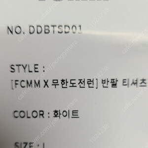 무한도전 마라톤 사이즈 교환!(저 L -> 님 M)