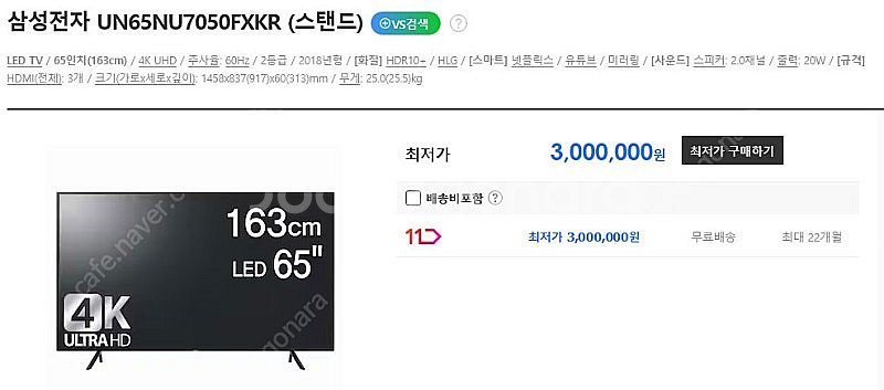 삼성 65인치 프리미엄 4K UHD 스마트 TV--1