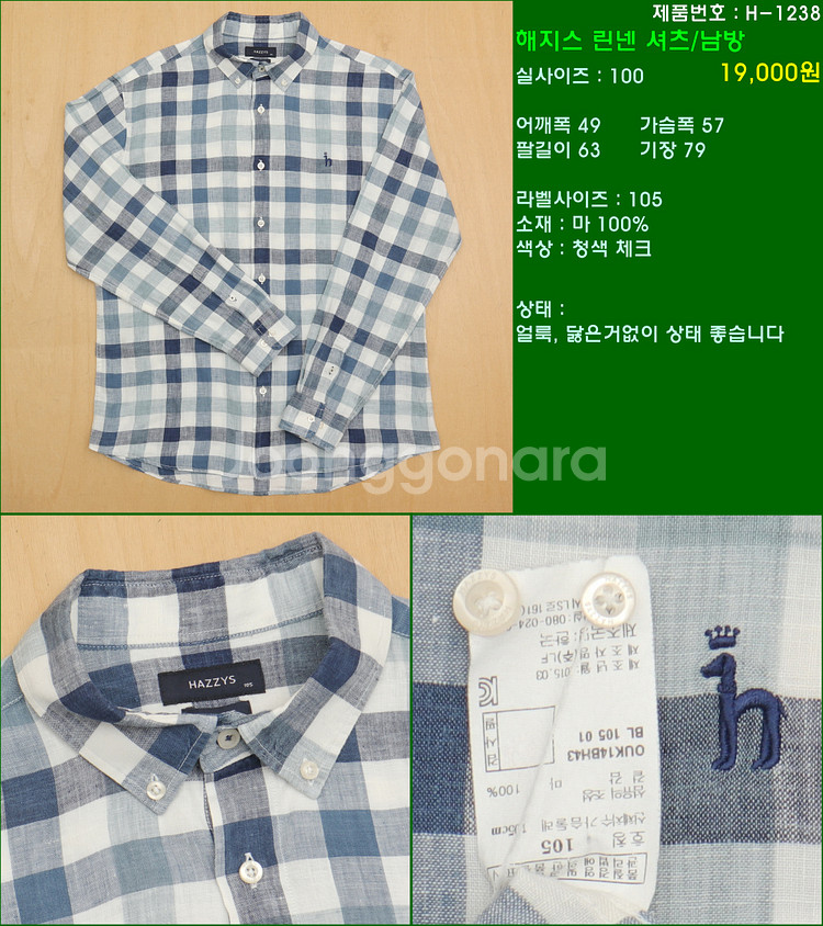 100사이즈 긴팔 남방 셔츠 카라티 빈폴 타미힐피거 폴...--1