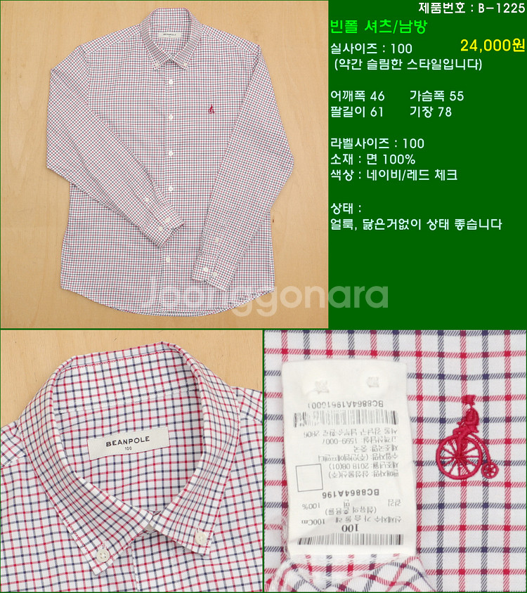 100사이즈 긴팔 남방 셔츠 카라티 빈폴 타미힐피거 폴...--3