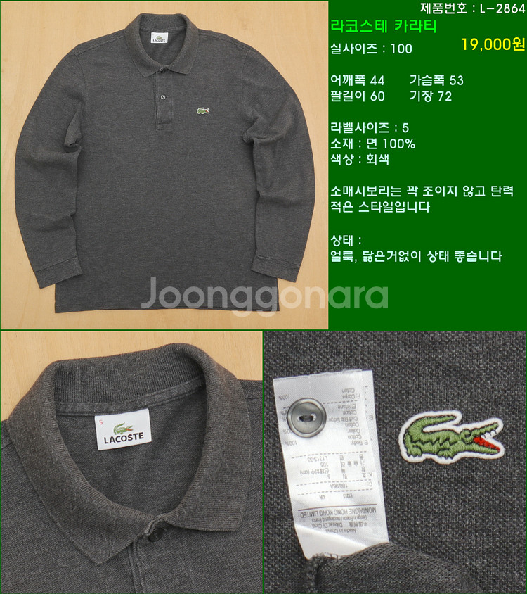 100사이즈 긴팔 남방 셔츠 카라티 빈폴 타미힐피거 폴...--9