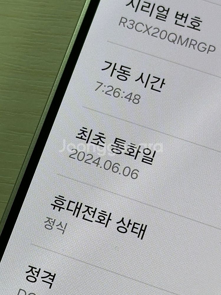 갤럭시S24 그레이색상 256용량 새상품컨디션 초S급 ...--3