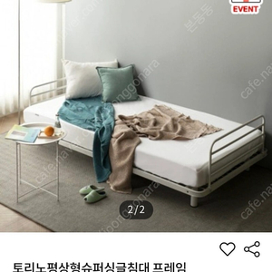 에보니아 침대 ss 철제프레임