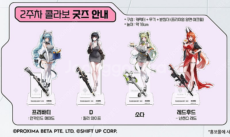 니케 디저트39 아크릴스텐드 판매합니당--0