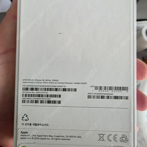 아이폰16화이트256GB